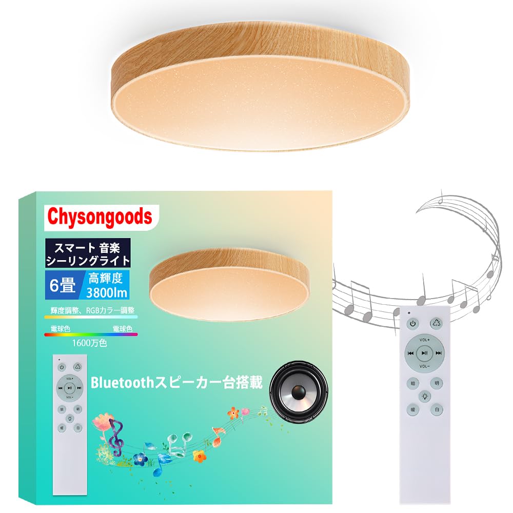 Amazon.co.jp : CHYSONGOODS LED シーリングライト 6畳 3200lm 内蔵の